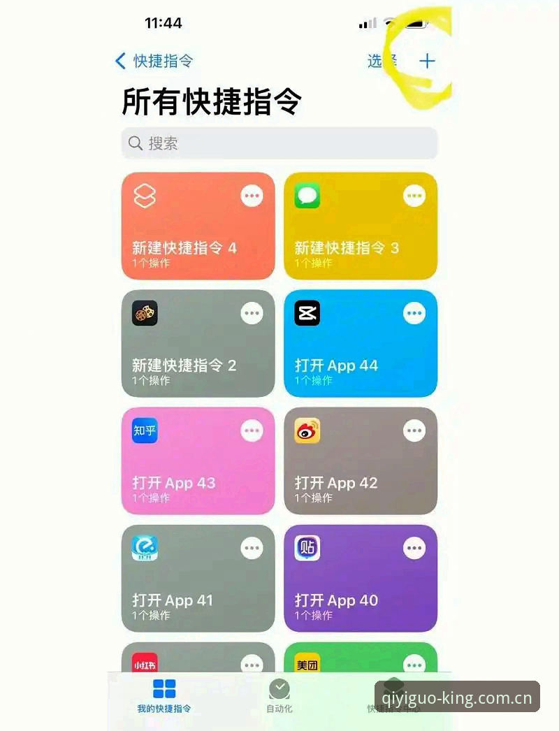 苹果iOS奇异果体育APPdata新手教程：从赛程推送到积分榜，一个老用户的操作笔记